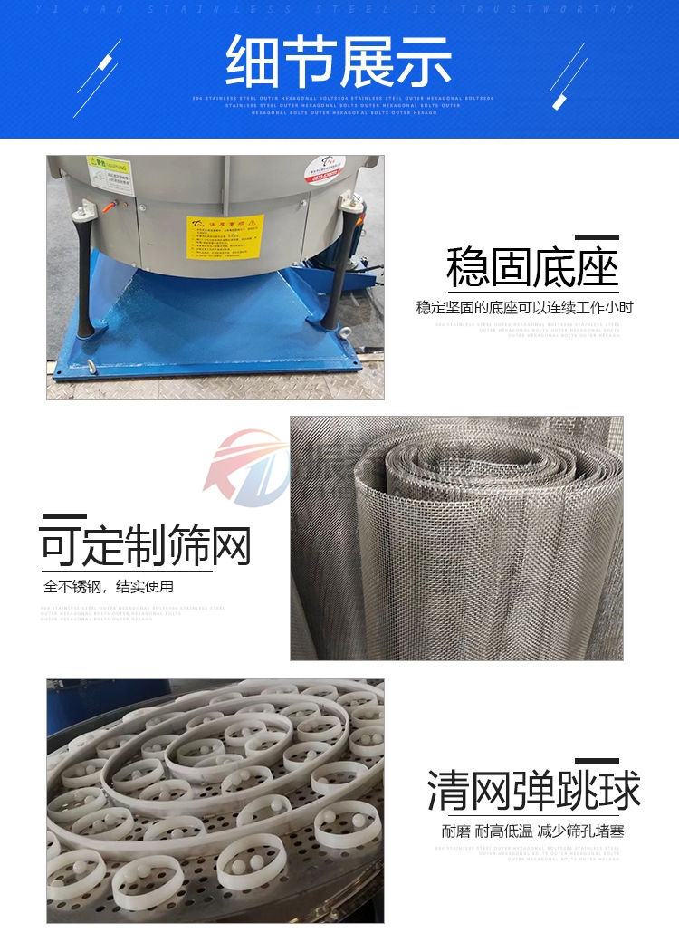 富馬酸粉末圓形搖擺篩產(chǎn)品細(xì)節(jié) 富馬酸粉末圓形搖擺篩產(chǎn)品細(xì)節(jié)