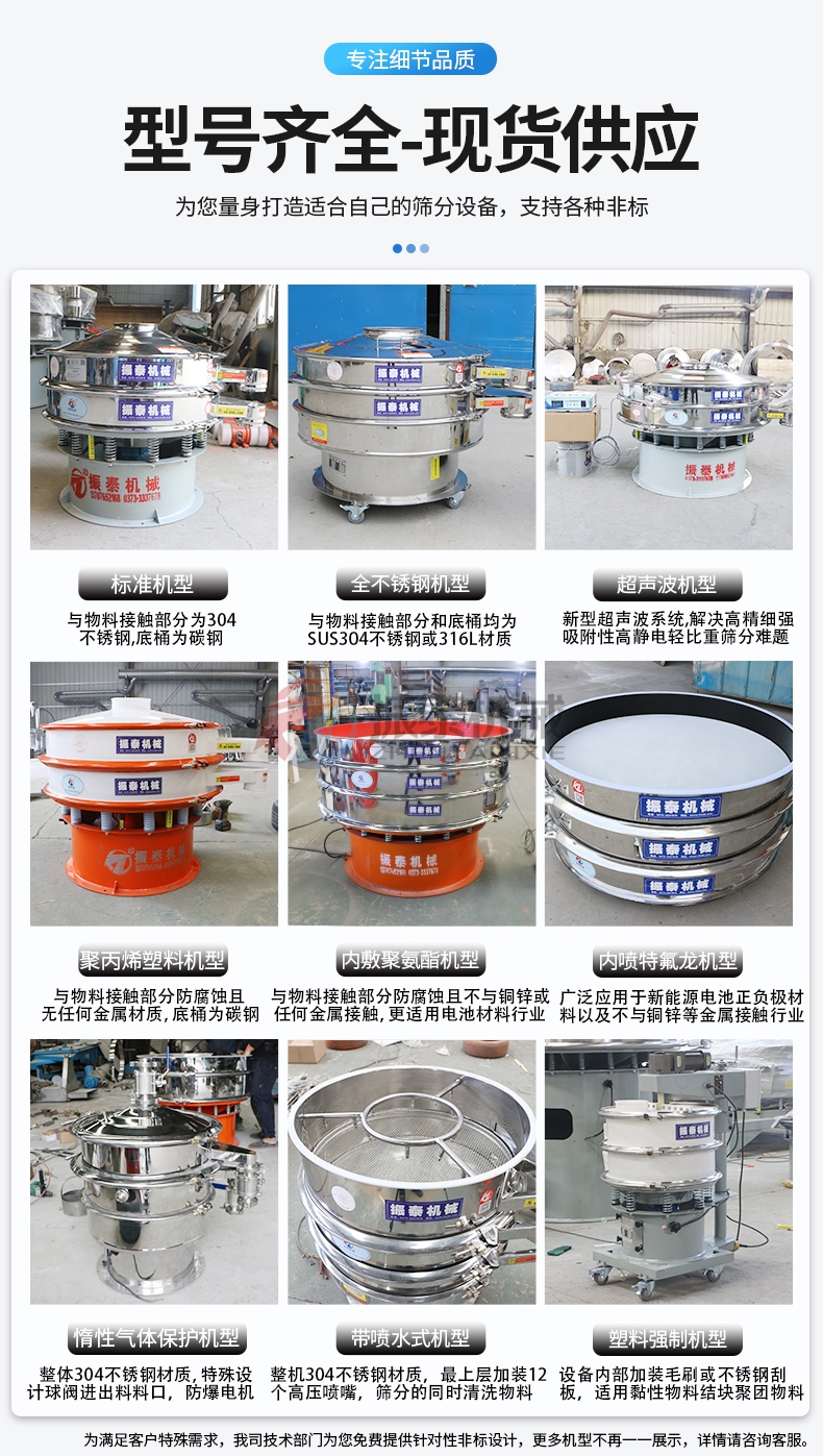 油脂過濾旋振篩型號(hào)齊全