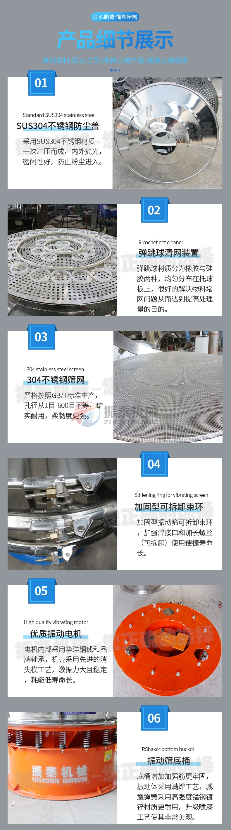 氧化鋁粉末旋振篩產(chǎn)品細(xì)節(jié)