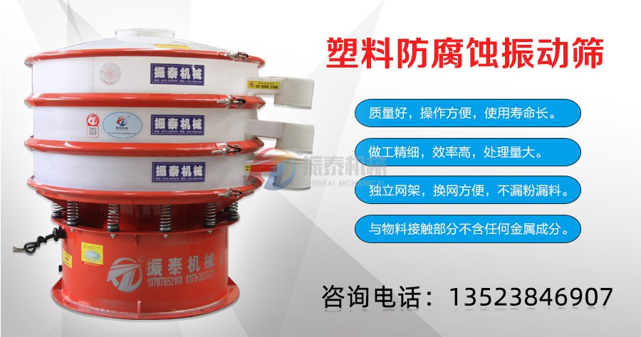 銀粉振動(dòng)篩