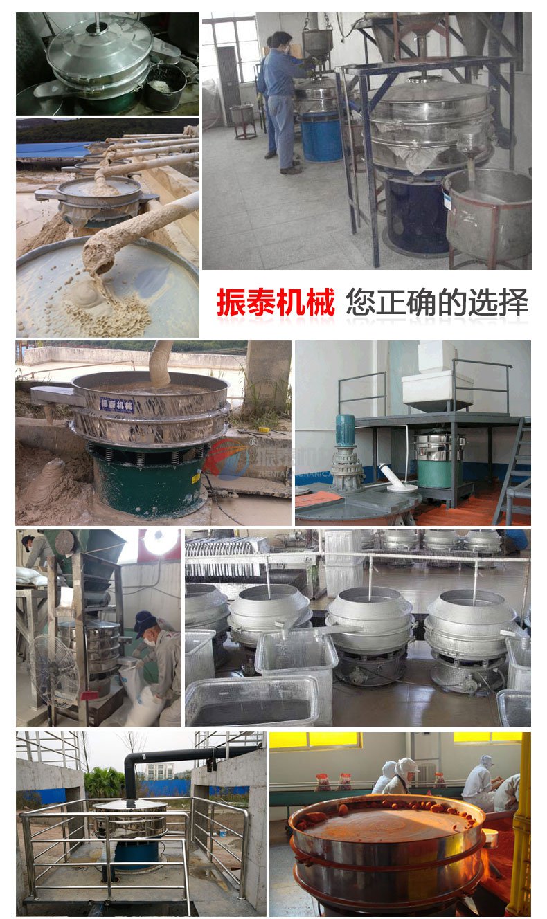鈷粉旋振篩現(xiàn)場